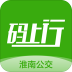 淮南码上行手机客户端 v3.0.0