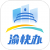 重庆市政府网上办事大厅 v3.3.2