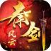 秦剑风云手游 v1.0