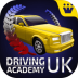 英国驾驶学院中文破解版(Driving Academy UK) v1.0
