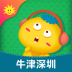 金太阳同步学小学英语深圳版ios v4.8.3