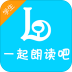 一起朗读吧手机版(小学生朗读课文的软件) v1.1.22