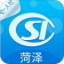 菏泽人社人脸识别认证app v3.0.5.3