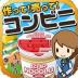 便利店高手汉化版 v1.0