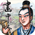 画中人手游 1.0.1.45