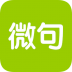 微句 v6.2.3