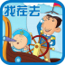 大耳朵图图来找茬手游 v2.2.1