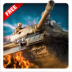 重型坦克模拟战役 v1.1