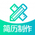 简历制作 v3.1.2