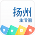 扬州生活圈 v1.25.180410