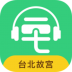 台北故宫景点讲解 v1.0