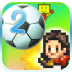 足球俱乐部物语2汉化破解版 v2.0.2