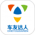 青岛车友达人 v5.3.2