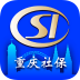 重庆社保客户端 v1.0.11