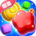 糖果缤纷消先行版手游 v21.2.3051