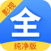 影视大全纯净版2022免费版 v2.5.5