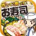 寿司达人游戏汉化版 v1.0