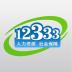 深圳市人力资源和社会保障局app(深圳12333) v1.5.25