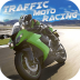交通摩托赛车2手游(TrafficMotoRacing2) v1.0.00