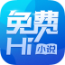 免费hi小说最新版 v1.7