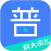 畅言普通话手机版 v5.0.1053