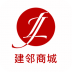 建邻商城手机版 v0.0.74