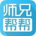 师兄帮帮大学搜题软件 v4.2.0