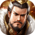 谁主三国手机版 v1.0.0