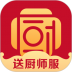 名厨之家软件 v2.1.44.3