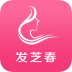 发芝春平台 v1.2