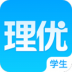 理优1对1学生端官方免费版 v1.1.0