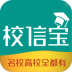 校信宝 v4.0.0