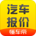 懂车帝汽车报价最新版 v2.7.0