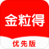 金粒得(电脑售后维修) v1.0