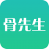 骨先生 v2.6.12