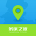 余庆智慧旅游app v1.4.2