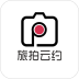 旅拍云约 v2.7.2