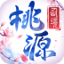 桃源仙境 v2.9.9