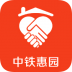 中国中铁智慧工会(中铁惠园) v1.99.70