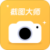 轻松截图王手机版 v1.0.1