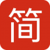 至简操盘手机版 v1.01