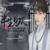 半生悲欢真人版内购完整版 v3.1