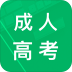 高考专升本题库 v2.0.1