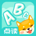 儿童英语单词卡片点读 v1.5.0