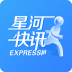 星河快讯数码商城 v1.0.5