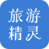 旅游精灵app v1.0