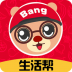 韩城生活帮 v4.4.1