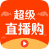 超级直播购 v1.0