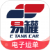 易罐危险品货运平台 v4.0.3