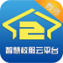 校服小助手教师版 v1.3.8